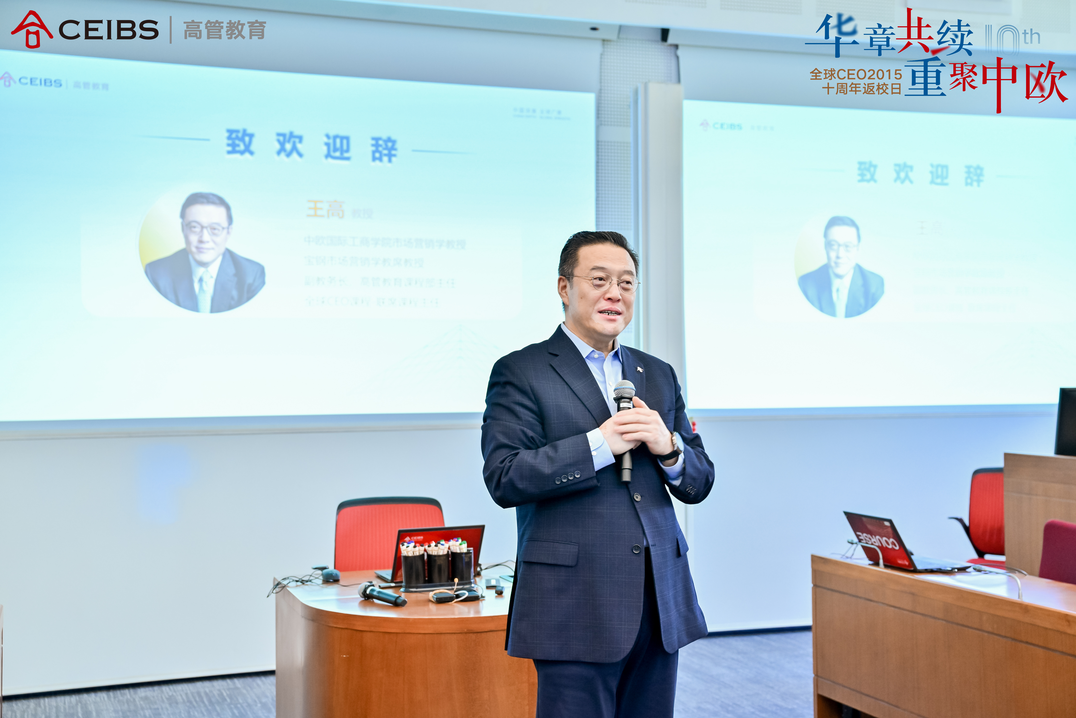 王高教授