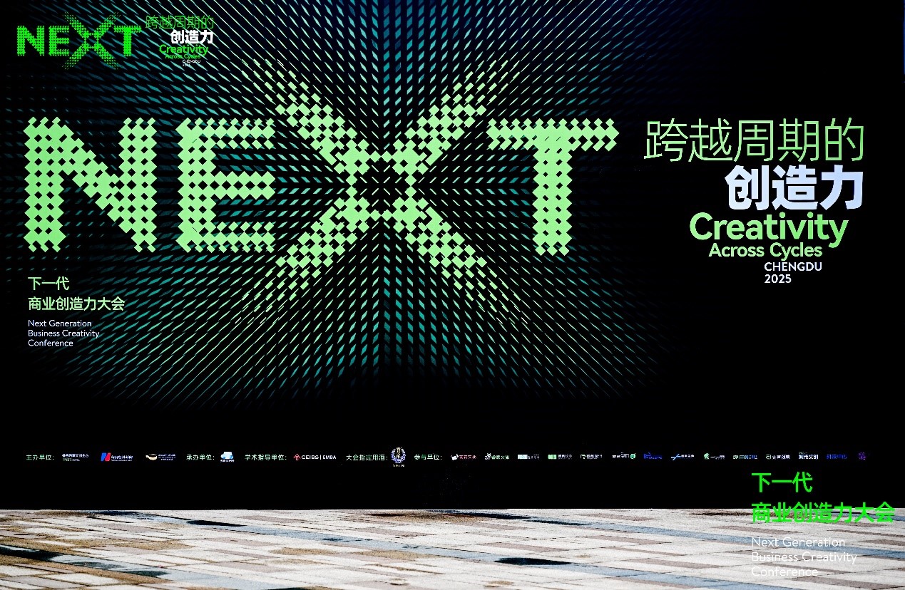中欧EMBA