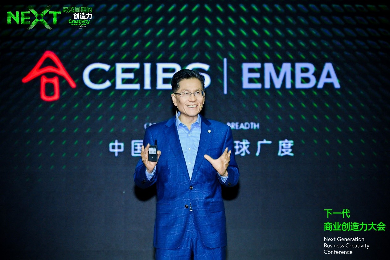 中欧EMBA