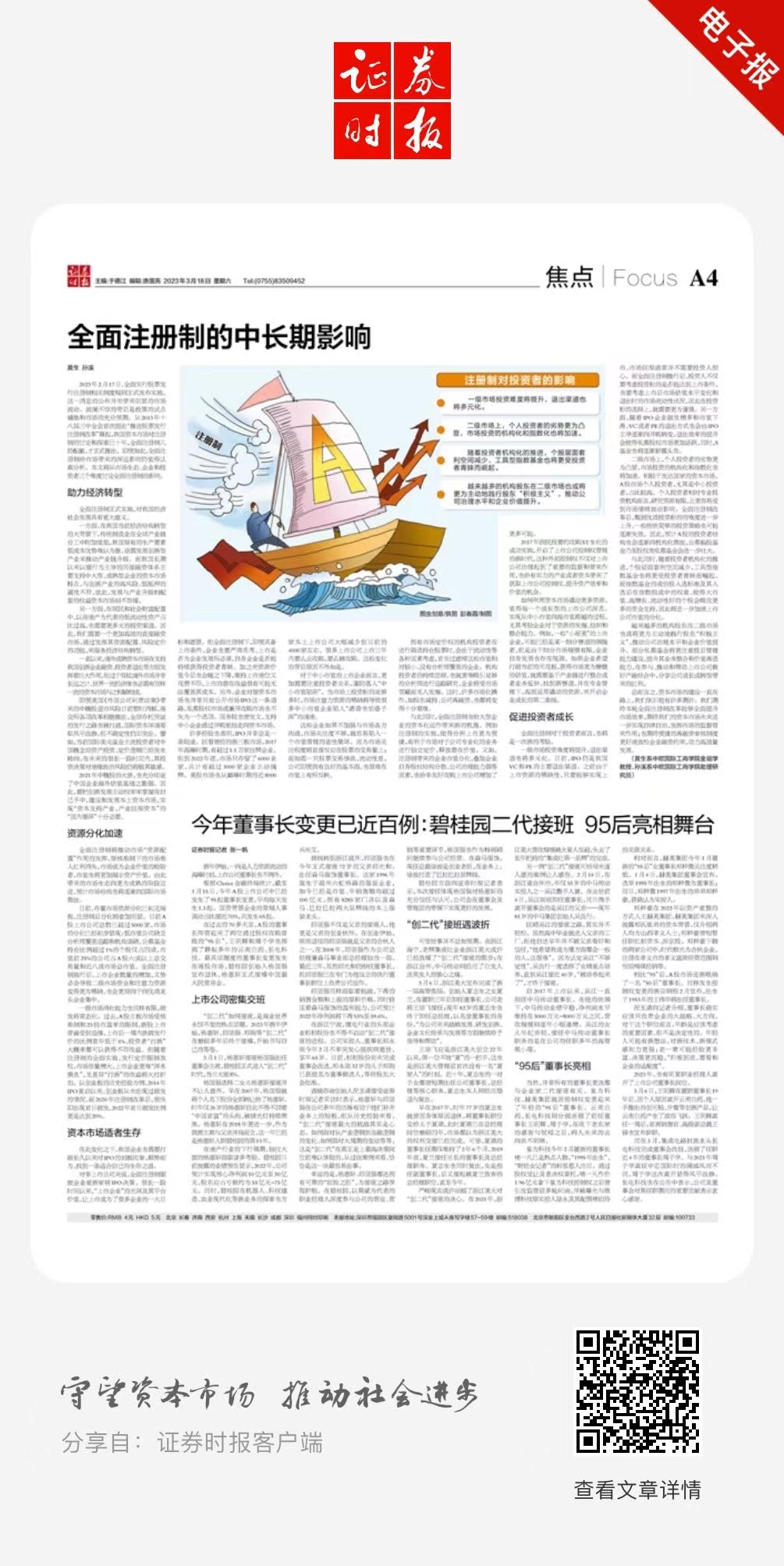 纸刊