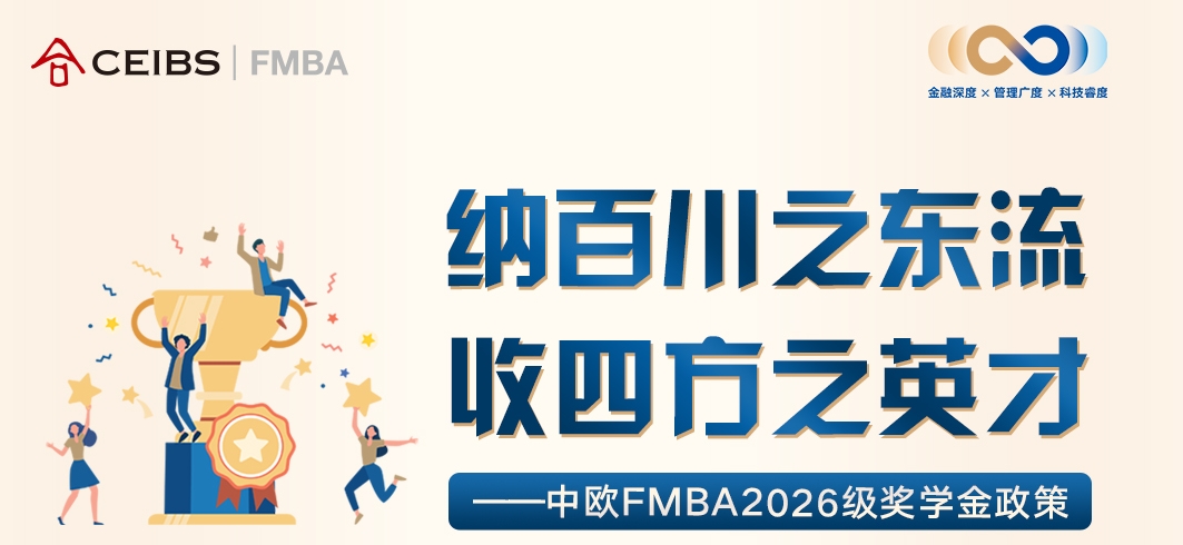 奖学金政策