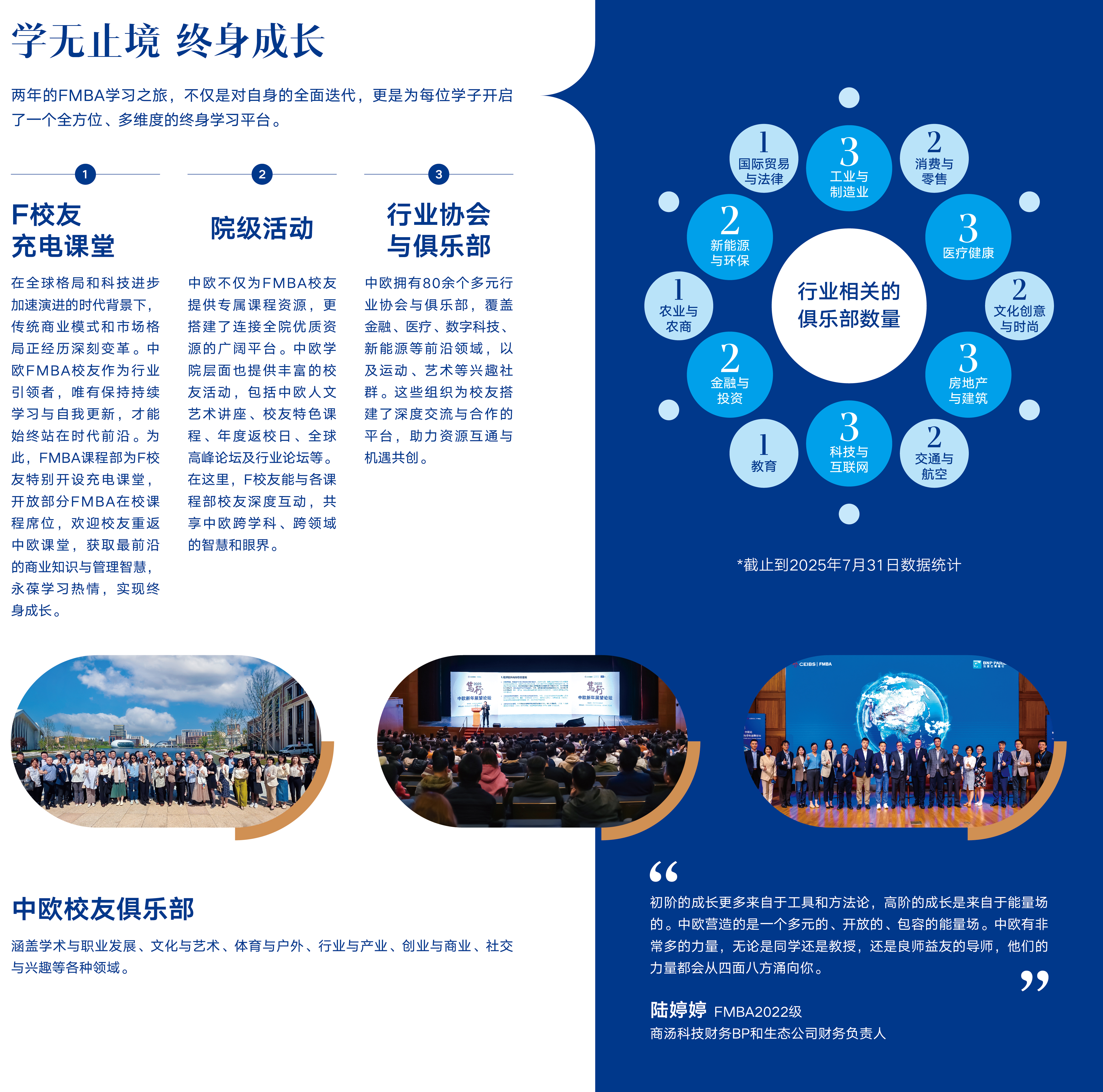 学无止境