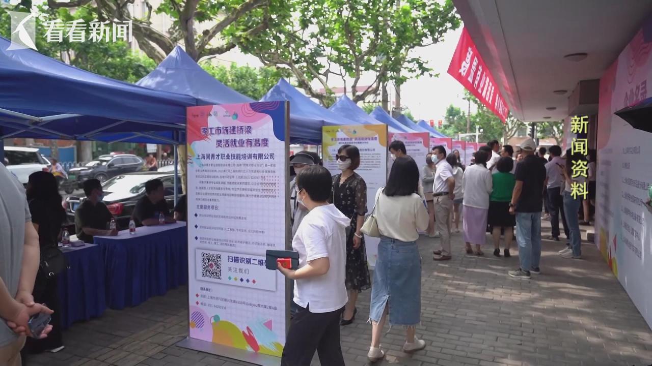 求职者2